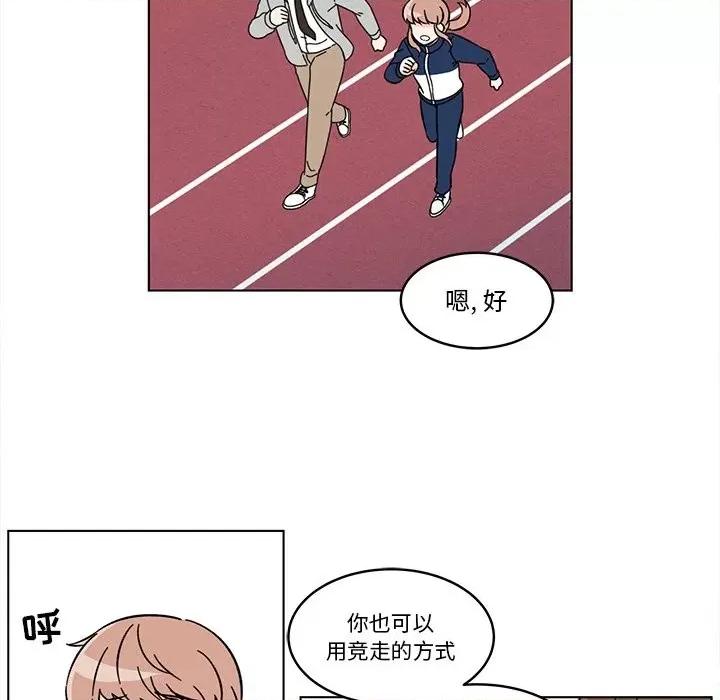 香蜜软绵麵包坊 甜心烘焙坊-第 11 话 第63页
