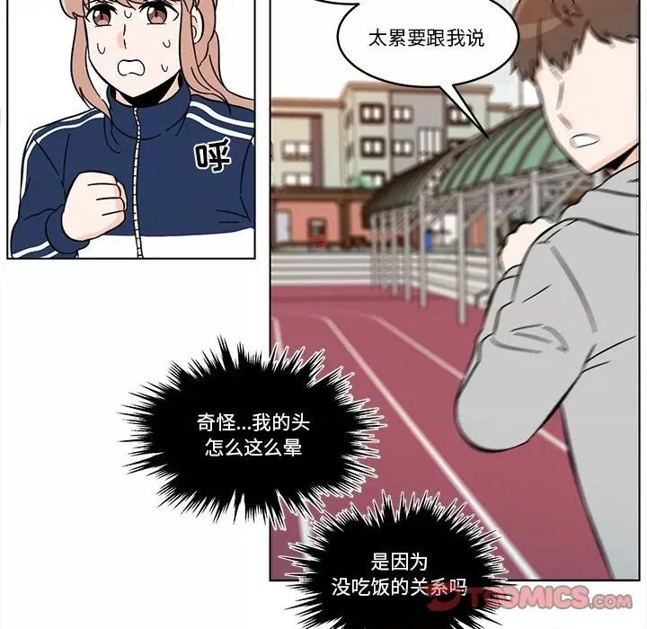 香蜜软绵麵包坊 甜心烘焙坊-第 11 话 第64页