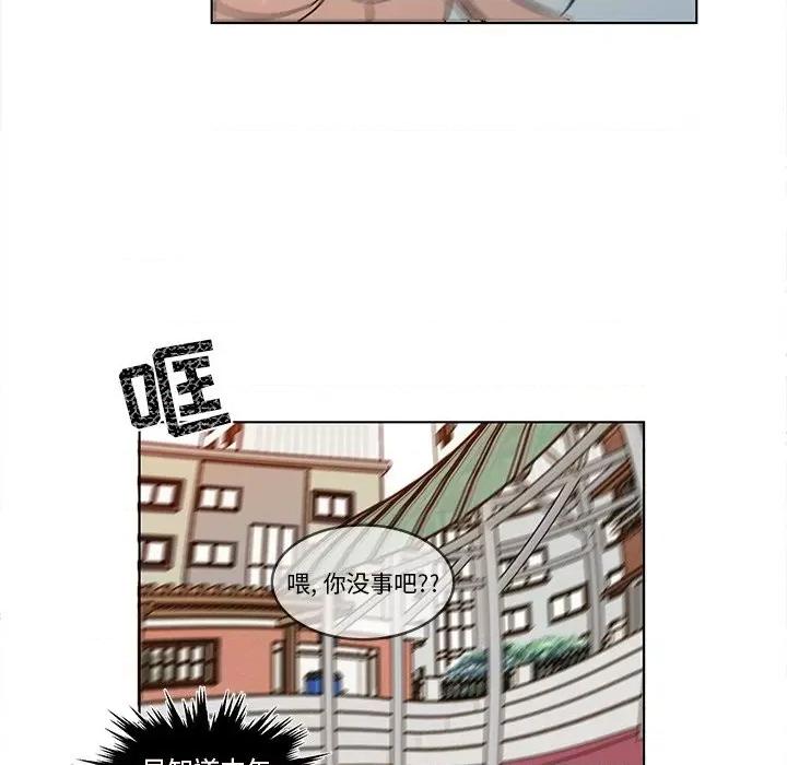 香蜜软绵麵包坊 甜心烘焙坊-第 11 话 第67页