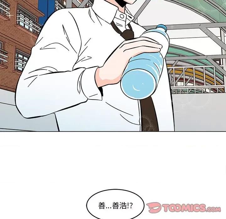 香蜜软绵麵包坊 甜心烘焙坊-第 11 话 第72页