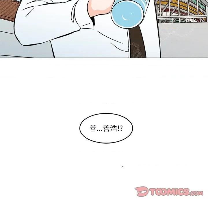 香蜜软绵麵包坊 甜心烘焙坊-第 12 话 第6页
