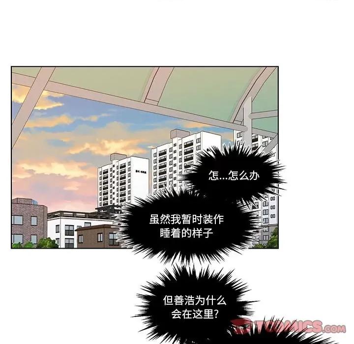 香蜜软绵麵包坊 甜心烘焙坊-第 12 话 第8页