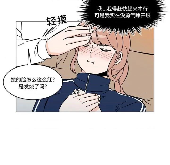 香蜜软绵麵包坊 甜心烘焙坊-第 12 话 第9页