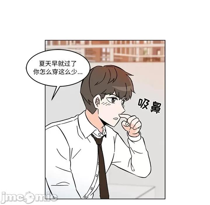 香蜜软绵麵包坊 甜心烘焙坊-第 12 话 第15页