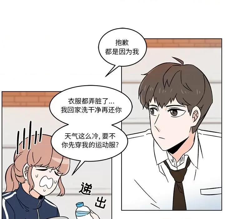 香蜜软绵麵包坊 甜心烘焙坊-第 12 话 第17页
