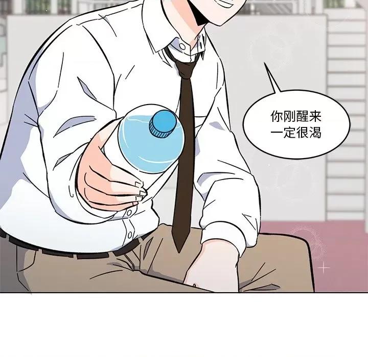 香蜜软绵麵包坊 甜心烘焙坊-第 12 话 第19页