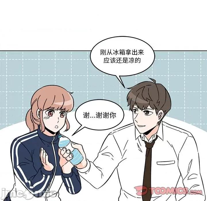 香蜜软绵麵包坊 甜心烘焙坊-第 12 话 第20页