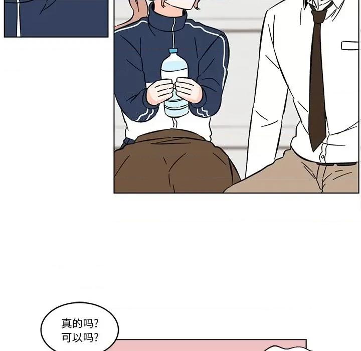香蜜软绵麵包坊 甜心烘焙坊-第 12 话 第31页