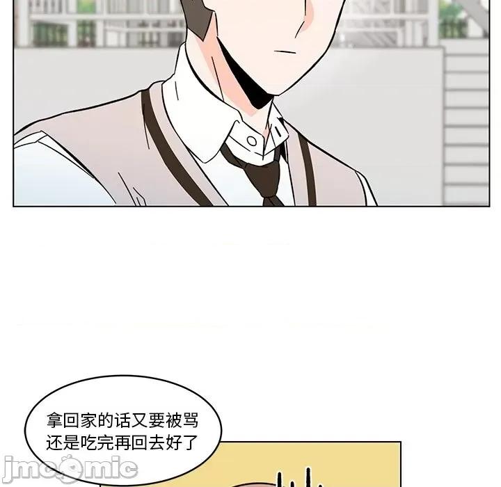 香蜜软绵麵包坊 甜心烘焙坊-第 12 话 第65页