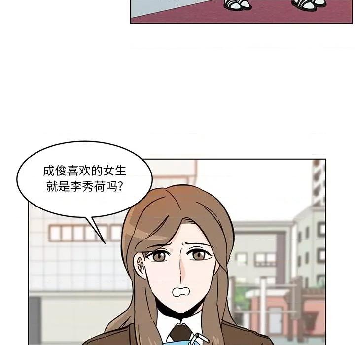 香蜜软绵麵包坊 甜心烘焙坊-第 12 话 第73页