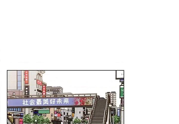 香蜜软绵麵包坊 甜心烘焙坊-第 13 话 第1页