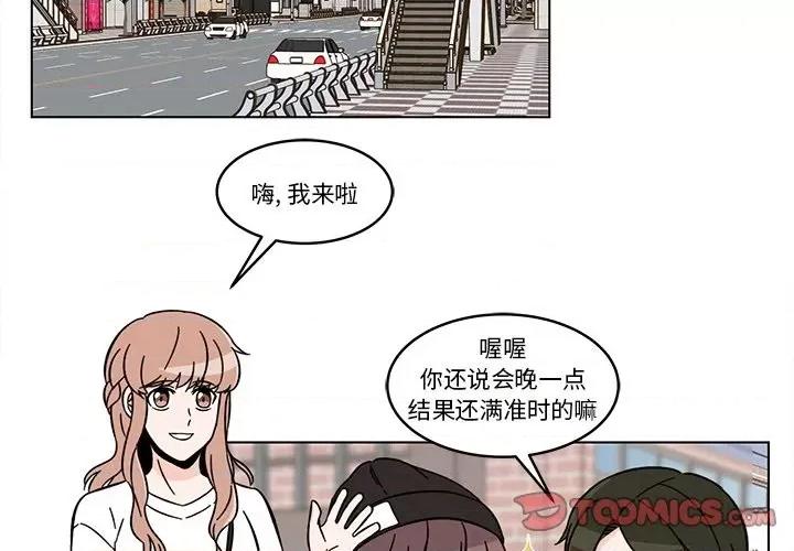 香蜜软绵麵包坊 甜心烘焙坊-第 13 话 第2页