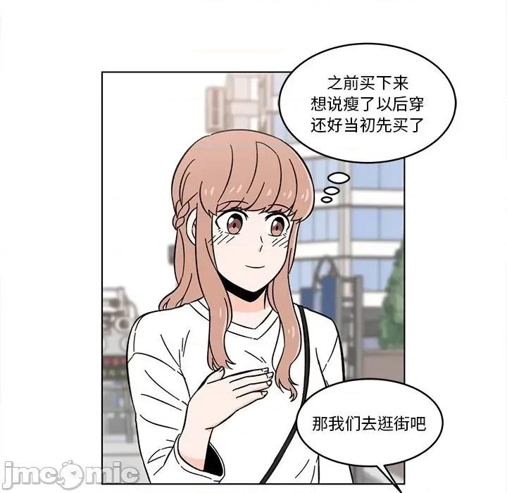 香蜜软绵麵包坊 甜心烘焙坊-第 13 话 第5页