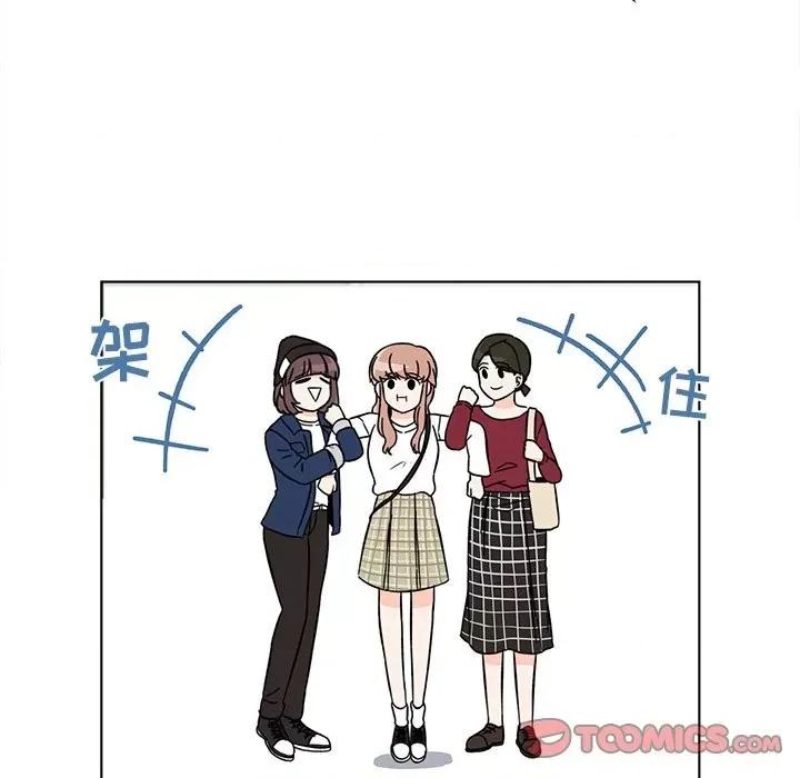 香蜜软绵麵包坊 甜心烘焙坊-第 13 话 第6页