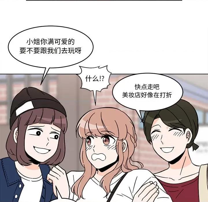 香蜜软绵麵包坊 甜心烘焙坊-第 13 话 第7页