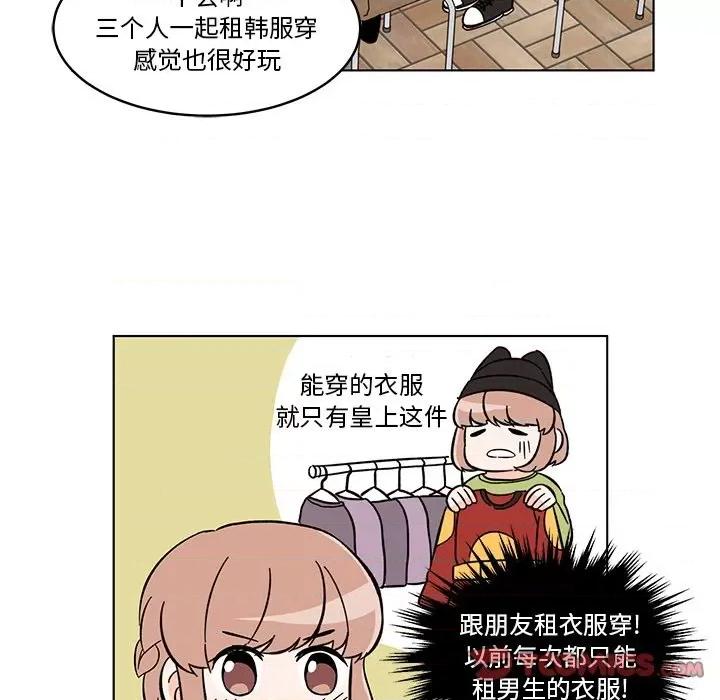 香蜜软绵麵包坊 甜心烘焙坊-第 13 话 第18页