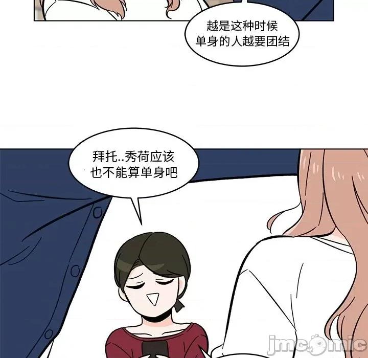 香蜜软绵麵包坊 甜心烘焙坊-第 13 话 第25页