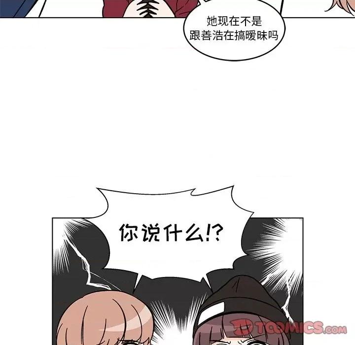 香蜜软绵麵包坊 甜心烘焙坊-第 13 话 第26页