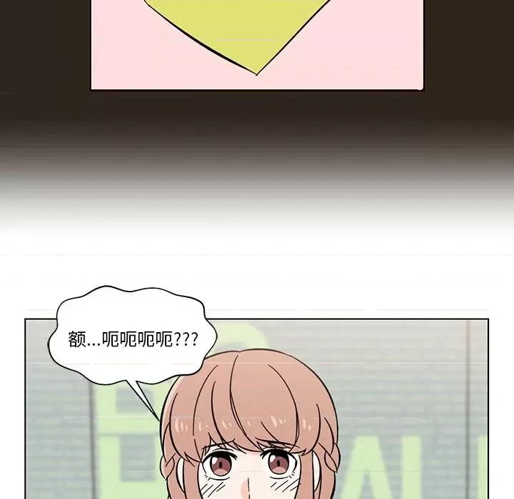 香蜜软绵麵包坊 甜心烘焙坊-第 13 话 第33页