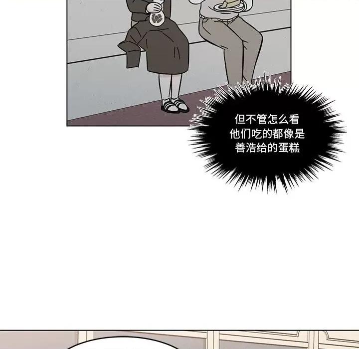 香蜜软绵麵包坊 甜心烘焙坊-第 13 话 第49页