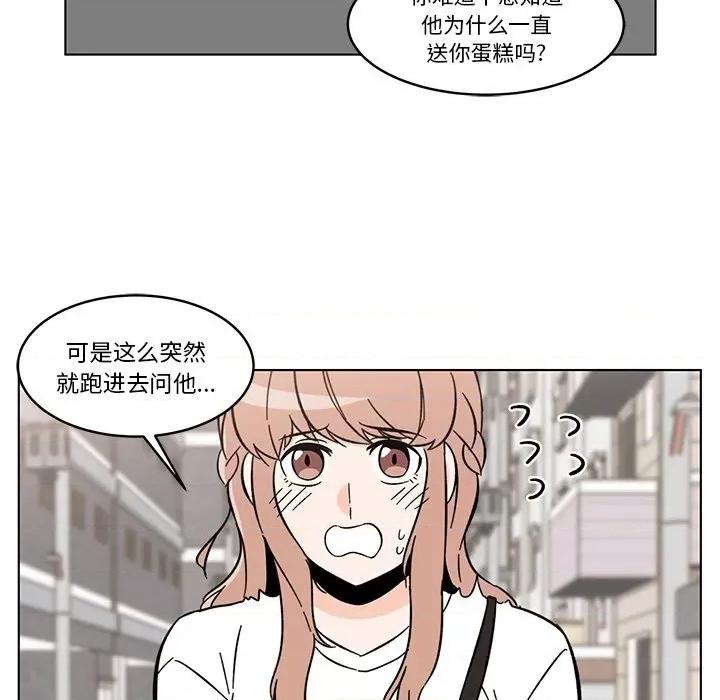 香蜜软绵麵包坊 甜心烘焙坊-第 13 话 第57页