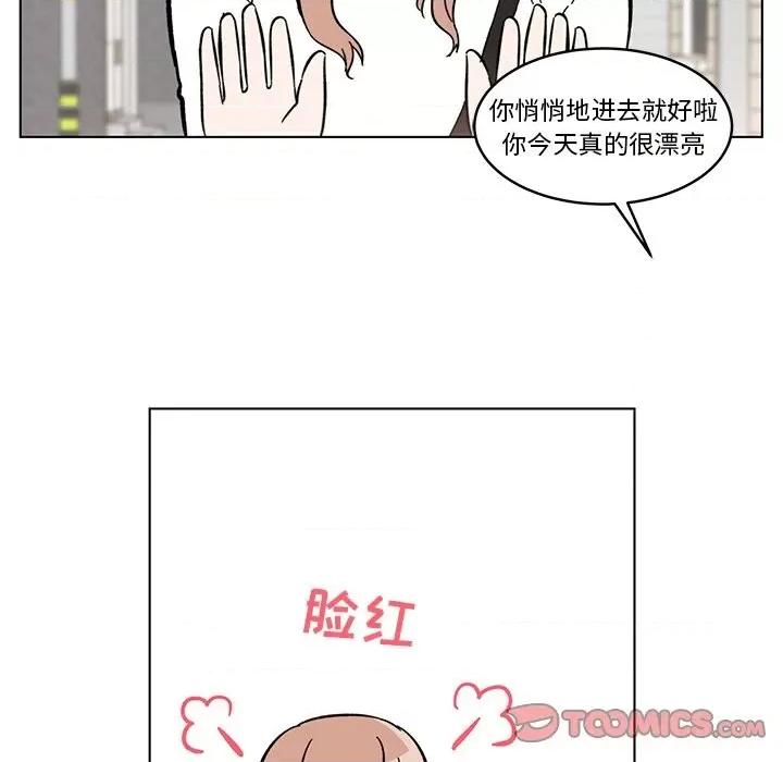 香蜜软绵麵包坊 甜心烘焙坊-第 13 话 第58页