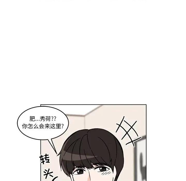 香蜜软绵麵包坊 甜心烘焙坊-第 14 话 第9页