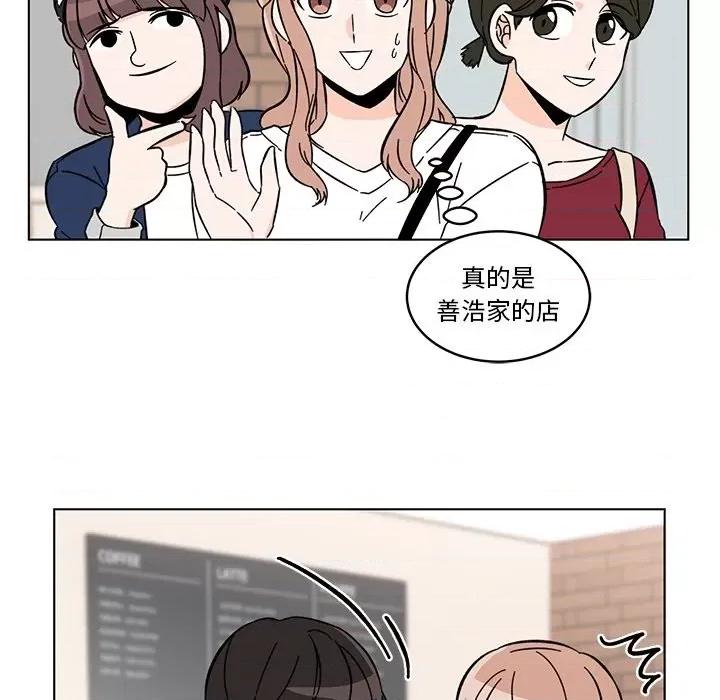 香蜜软绵麵包坊 甜心烘焙坊-第 14 话 第11页