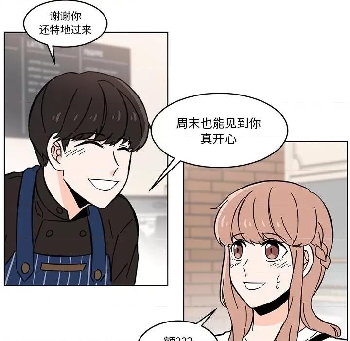 香蜜软绵麵包坊 甜心烘焙坊-第 14 话 第13页
