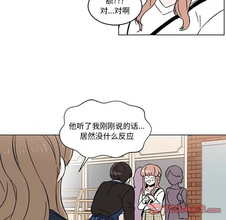 香蜜软绵麵包坊 甜心烘焙坊-第 14 话 第14页