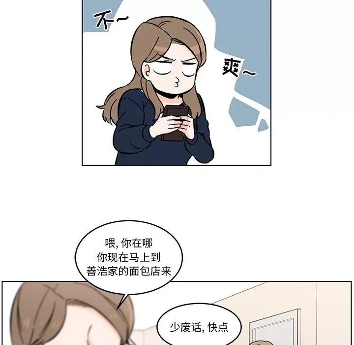 香蜜软绵麵包坊 甜心烘焙坊-第 14 话 第16页