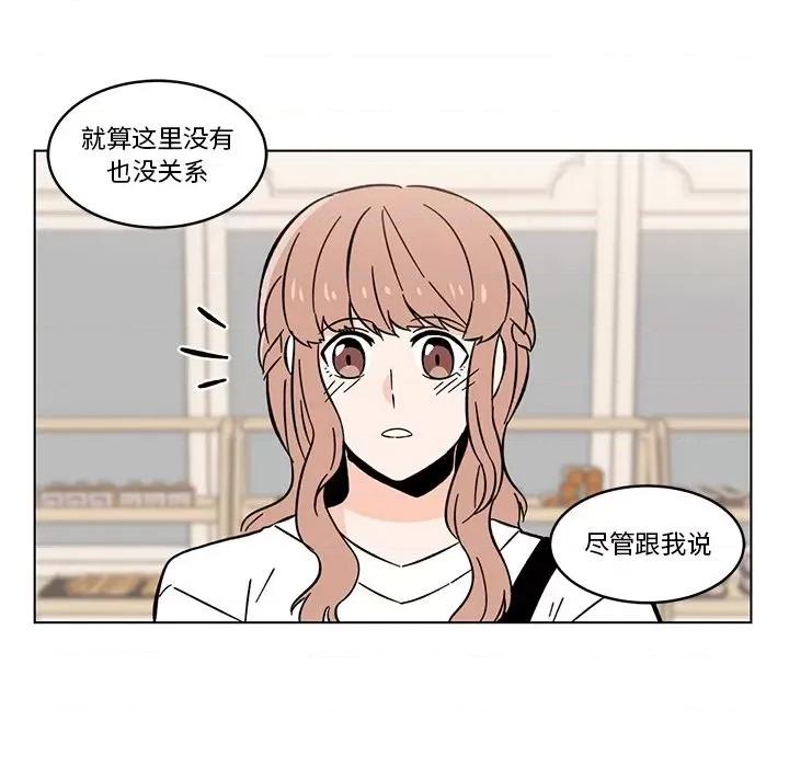 香蜜软绵麵包坊 甜心烘焙坊-第 14 话 第28页