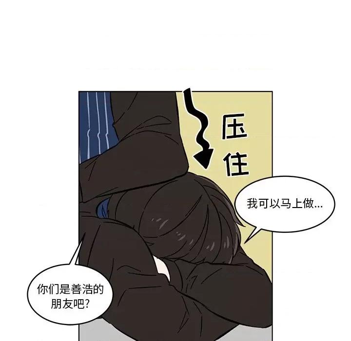 香蜜软绵麵包坊 甜心烘焙坊-第 14 话 第29页