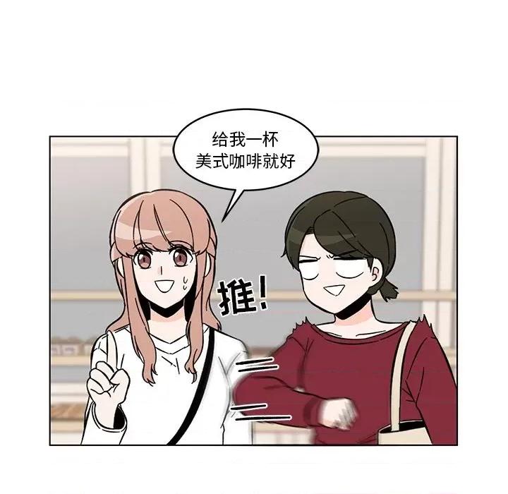 香蜜软绵麵包坊 甜心烘焙坊-第 14 话 第39页