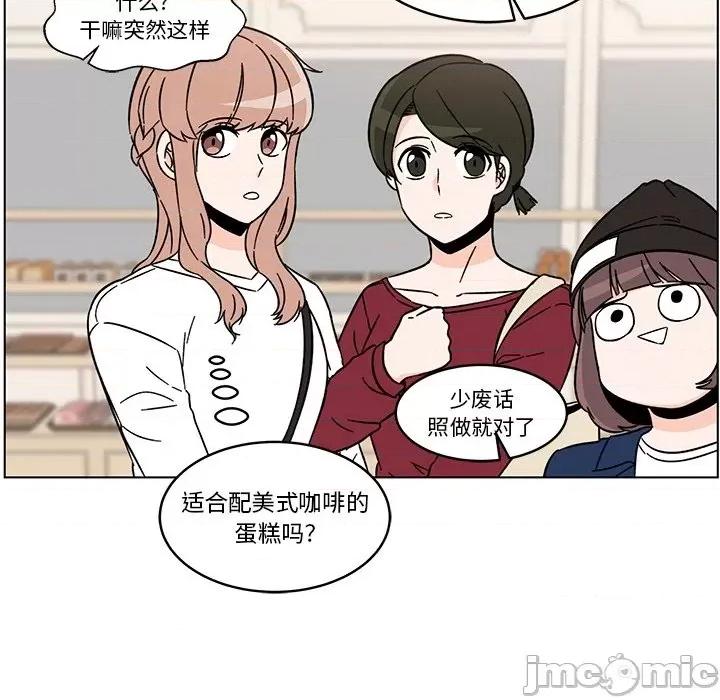 香蜜软绵麵包坊 甜心烘焙坊-第 14 话 第45页