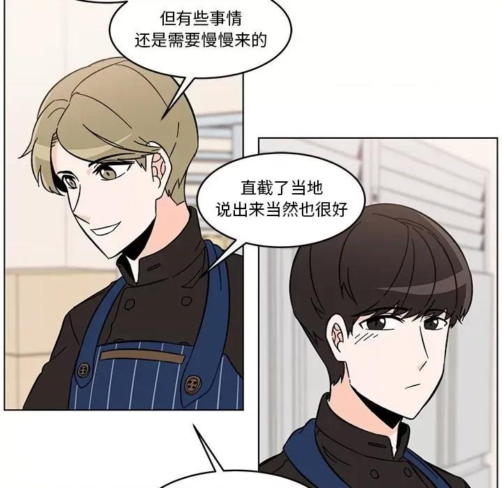 香蜜软绵麵包坊 甜心烘焙坊-第 14 话 第56页