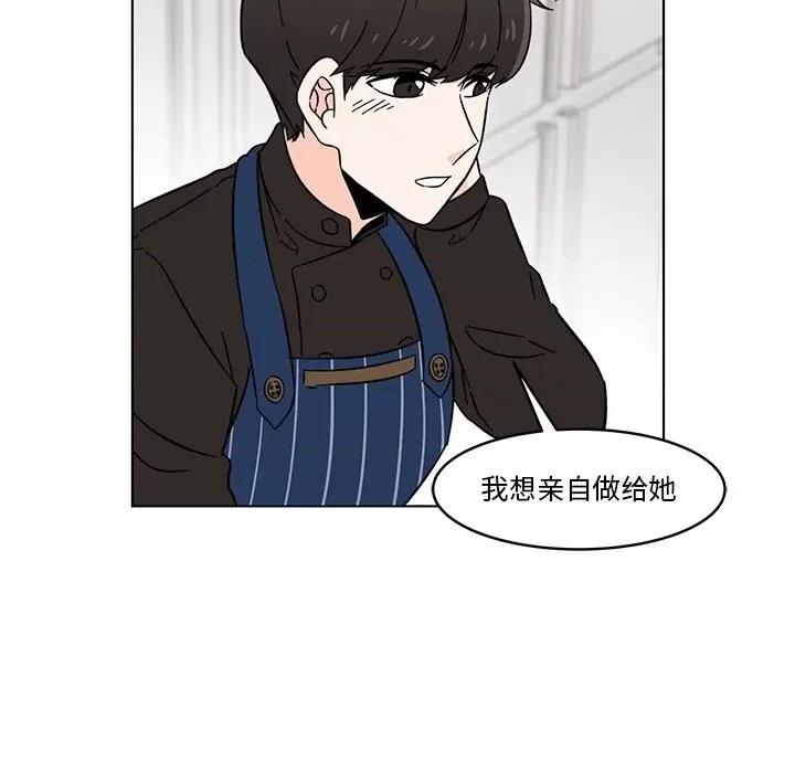 香蜜软绵麵包坊 甜心烘焙坊-第 14 话 第59页