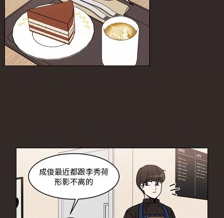 香蜜软绵麵包坊 甜心烘焙坊-第 14 话 第63页