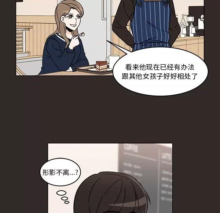 香蜜软绵麵包坊 甜心烘焙坊-第 14 话 第64页