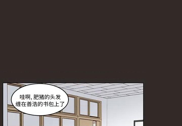 香蜜软绵麵包坊 甜心烘焙坊-第 15 话 第1页
