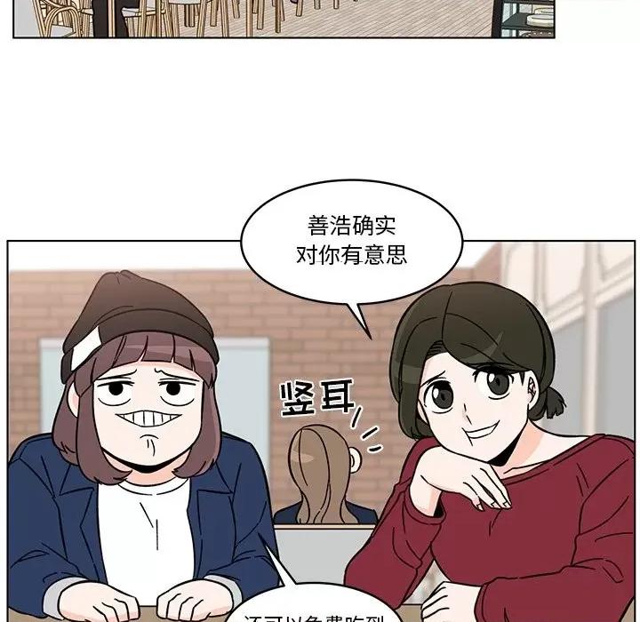 香蜜软绵麵包坊 甜心烘焙坊-第 15 话 第9页