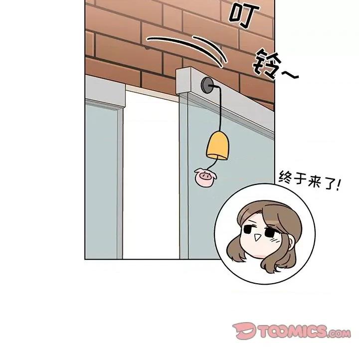 香蜜软绵麵包坊 甜心烘焙坊-第 15 话 第14页