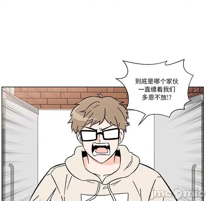 香蜜软绵麵包坊 甜心烘焙坊-第 15 话 第15页