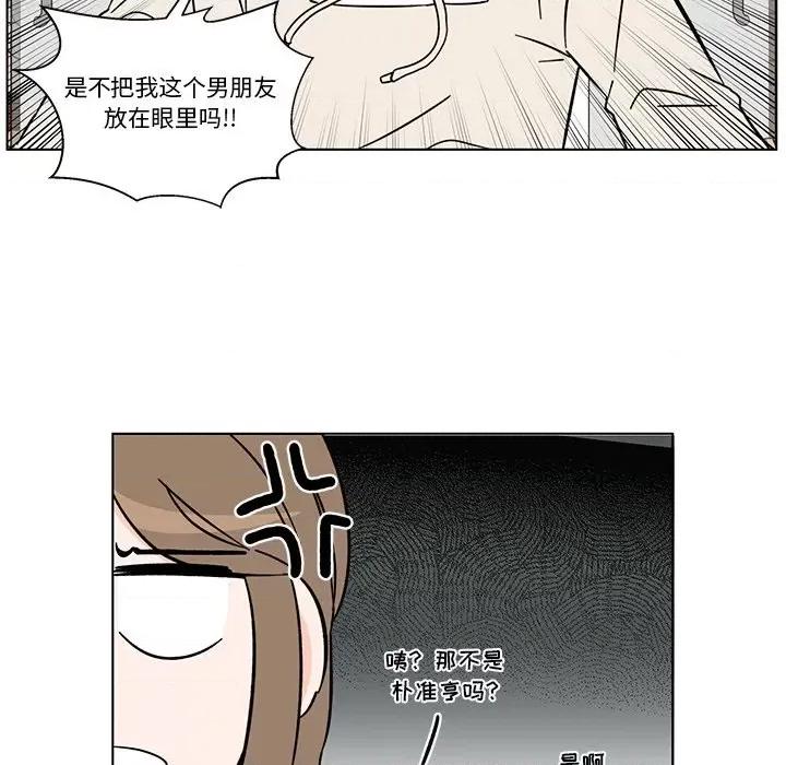 香蜜软绵麵包坊 甜心烘焙坊-第 15 话 第16页