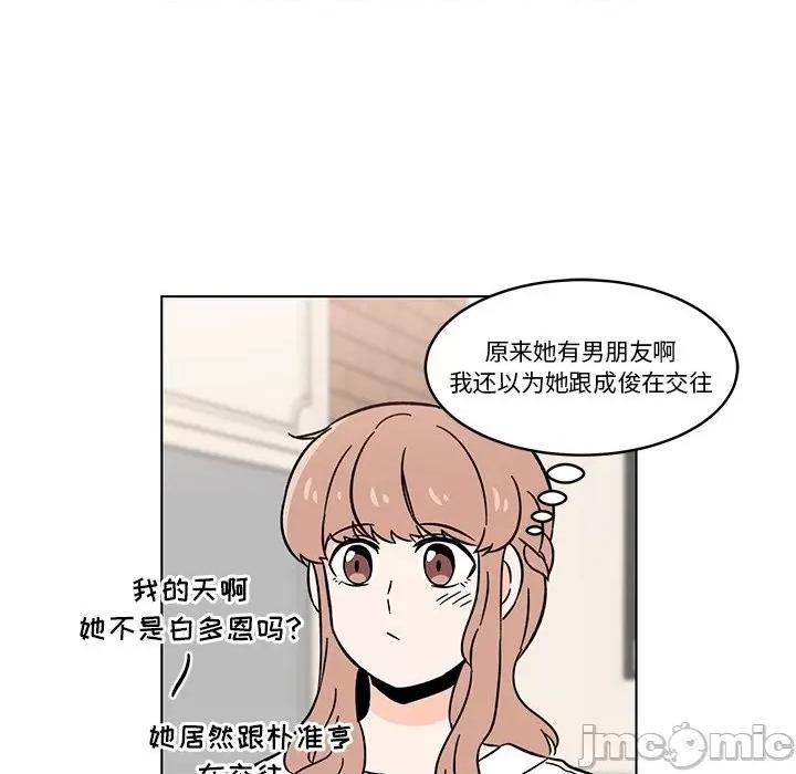 香蜜软绵麵包坊 甜心烘焙坊-第 15 话 第20页
