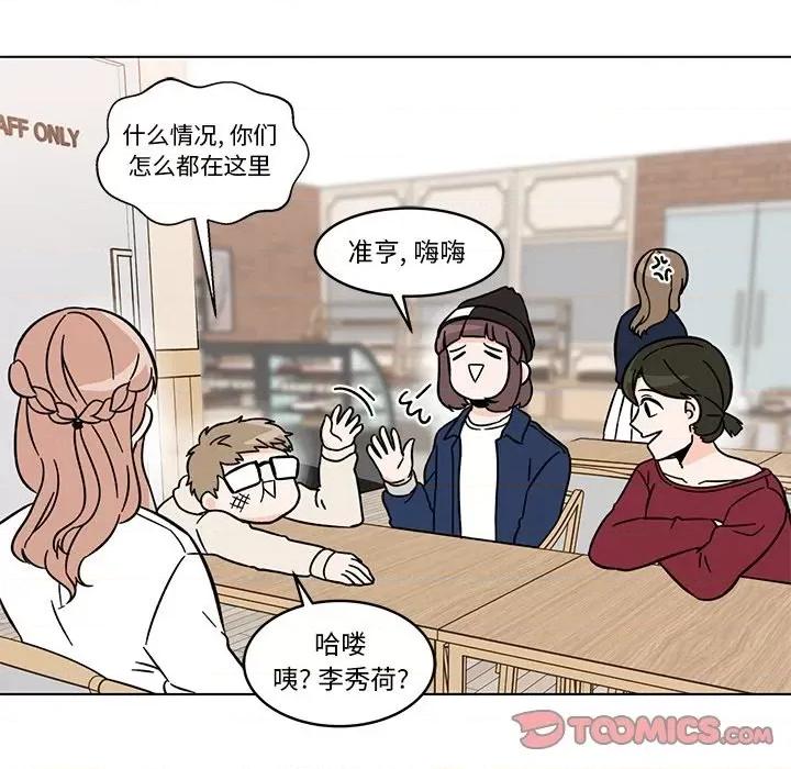 香蜜软绵麵包坊 甜心烘焙坊-第 15 话 第22页