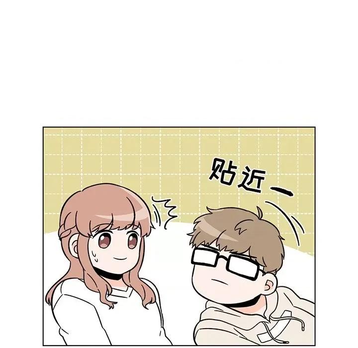 香蜜软绵麵包坊 甜心烘焙坊-第 15 话 第23页