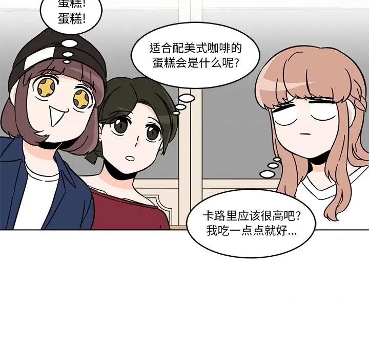 香蜜软绵麵包坊 甜心烘焙坊-第 15 话 第29页