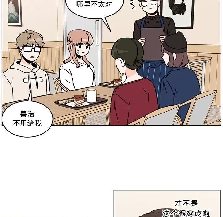 香蜜软绵麵包坊 甜心烘焙坊-第 15 话 第33页