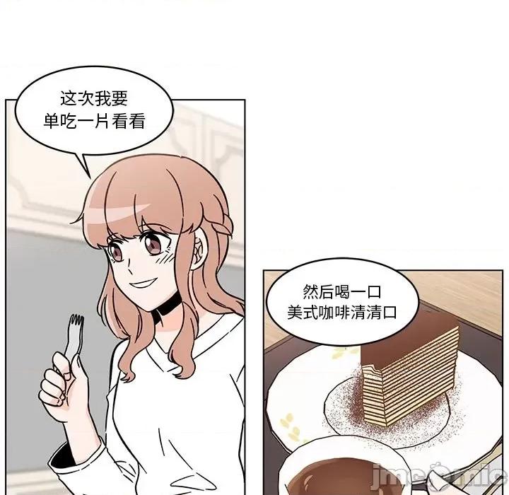 香蜜软绵麵包坊 甜心烘焙坊-第 15 话 第40页